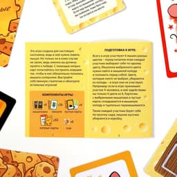 Настольная игра «Мышиные бега. Поймай всех мышей», 96 карт, 7+