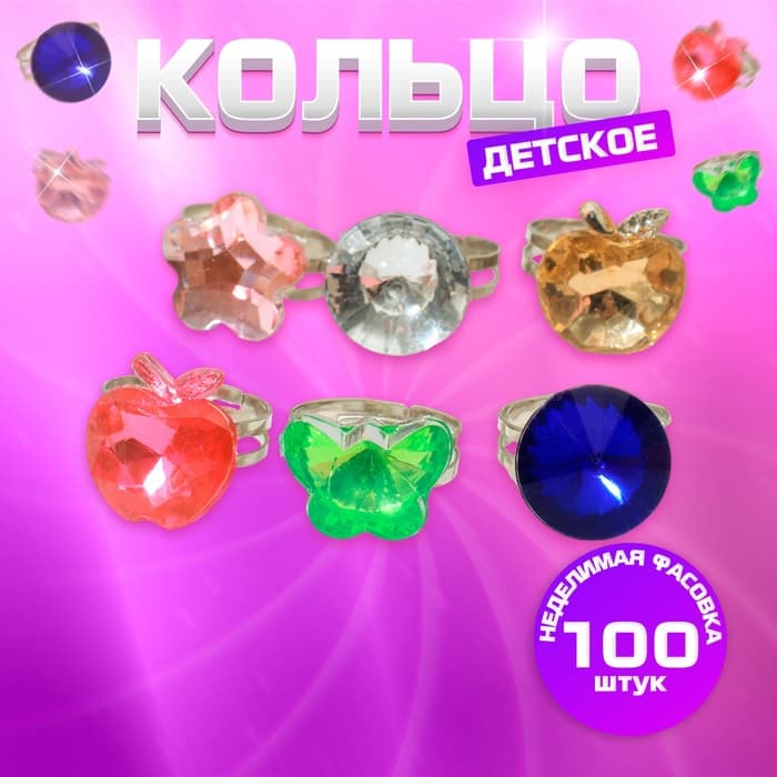 Кольцо «Выбражулька. Ассорти», форма МИКС, цвет МИКС, безразмерное