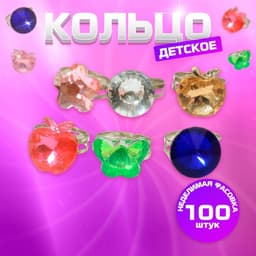 Кольцо «Выбражулька. Ассорти», форма МИКС, цвет МИКС, безразмерное
