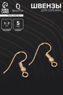 Швензы для сережек-крючки с бусиной (набор 5 пар), цвет золото