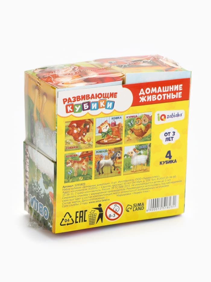 Кубики «Домашние животные», по методике Монтессори, 4 шт., 3+