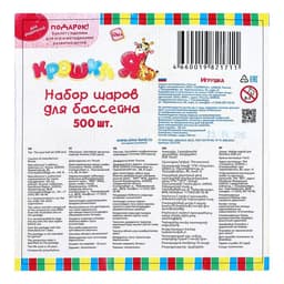 Шарики для сухого бассейна с рисунком, диаметр шара 7.5 см, набор 500 штук, цвет разноцветный