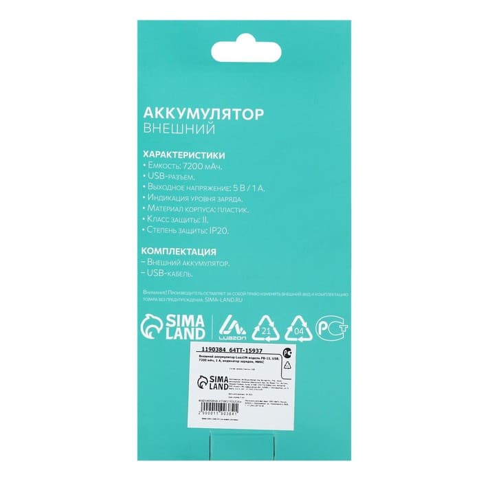 Внешний аккумулятор Luazon PB-11, USB, 7200 мАч, 1 A, индикатор зарядки, МИКС