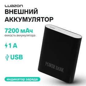 Внешний аккумулятор Luazon PB-11, USB, 7200 мАч, 1 A, индикатор зарядки, МИКС