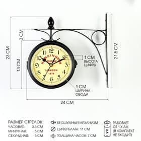 Часы настенные интерьерные Kensington station, двусторонние, на подвесе, бесшумные, плавный ход, d=12 см, от батареек 2×АА