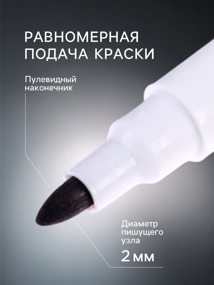 Набор маркеров для доски Calligrata, 4 штуки, узел 2 мм, с магнитом, с губкой, водные, чёрные