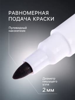 Набор маркеров для доски Calligrata, 4 штуки, узел 2 мм, с магнитом, с губкой, водные, чёрные