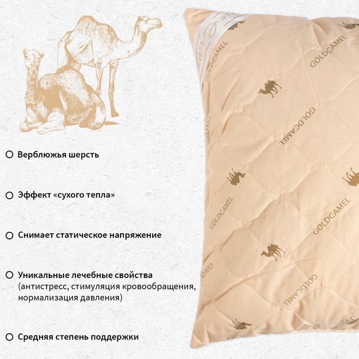 Подушка «Этель», подстёжка — верблюжья шерсть, 70×70 см, тик