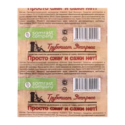 Средство для очистки дымоходов от сажи «Трубочист Экспресс», 1 шт.