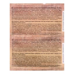 Средство для очистки дымоходов от сажи «Трубочист Экспресс», 1 шт.