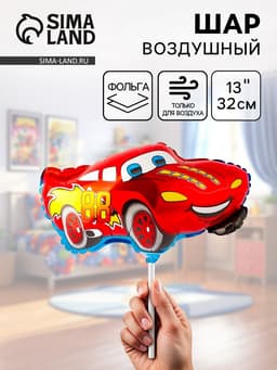 Воздушный шар фольгированный 13" «Машина», фигура, для палочки