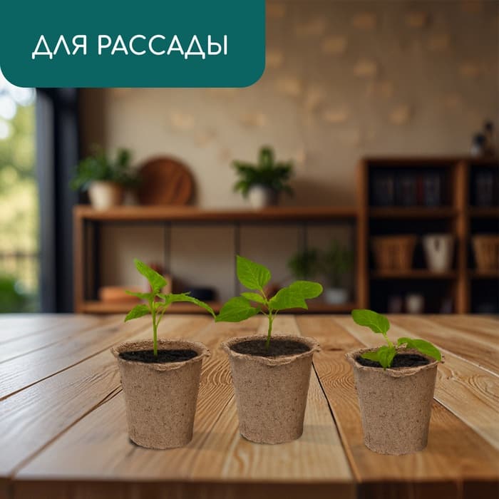 Горшок для рассады, 175 мл, d=8 см, h=8 см, торф, набор 20 шт., Greengo