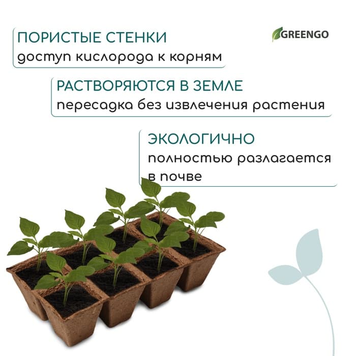 Кассета для рассады, 30×15×8 см, 8 ячеек по 150 мл, 6×6 см, торф, набор 3 шт.