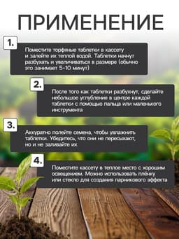 Набор для рассады: торфяная таблетка d=4.1 см, 24 шт., кассета на 24 ячейки по 40 мл, поддон 35.5×22.5 см, зелёный, пластик, Экоторф