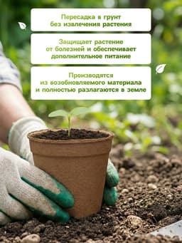 Горшок для рассады, 500 мл, d=11 см, h=10 см, торф, набор 20 шт., Greengo