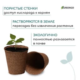 Горшок для рассады, 350 мл, торф, d=9 см, h=9 см, торф, набор 9 шт.