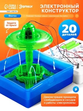 Электронный конструктор «Фонтан», 19 элементов