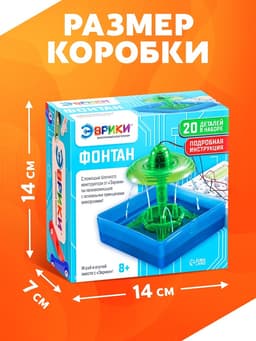 Электронный конструктор «Фонтан», 19 элементов