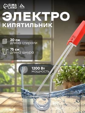 Электрокипятильник Luazon LEK 10, 1200 Вт, спираль кольцо, 29×3.5 см, 220 В, красный