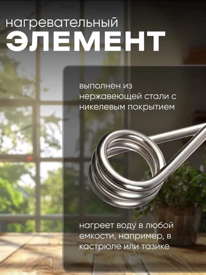 Электрокипятильник Luazon LEK 10, 1200 Вт, спираль кольцо, 29×3.5 см, 220 В, красный