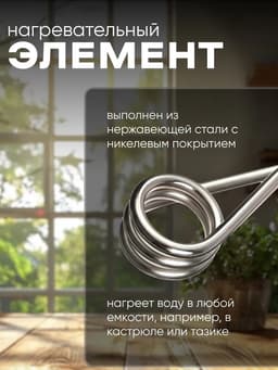 Электрокипятильник Luazon LEK 10, 1200 Вт, спираль кольцо, 29×3.5 см, 220 В, красный