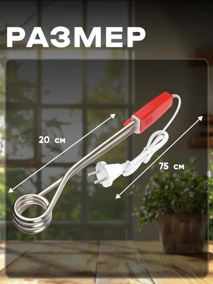 Электрокипятильник Luazon LEK 10, 1200 Вт, спираль кольцо, 29×3.5 см, 220 В, красный