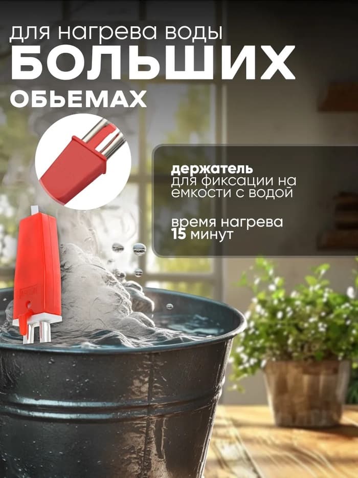 Электрокипятильник Luazon LEK 10, 1200 Вт, спираль кольцо, 29×3.5 см, 220 В, красный