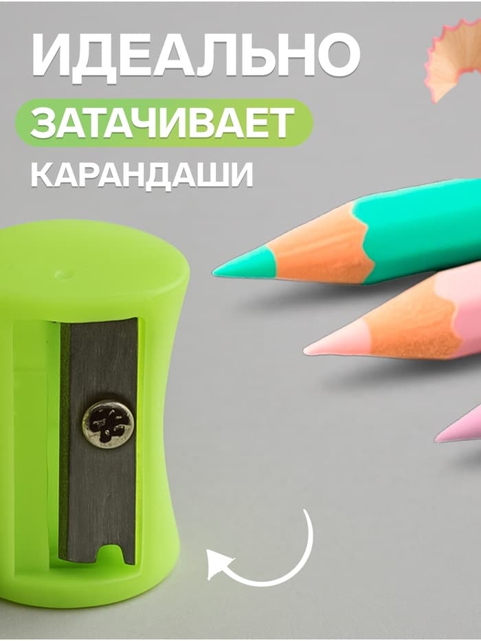 Точилка для карандашей Calligrata «Школьная», (штрихкод на штуку), МИКС