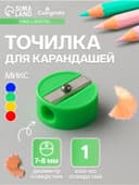 Точилка Calligrata «Круглая», МИКС