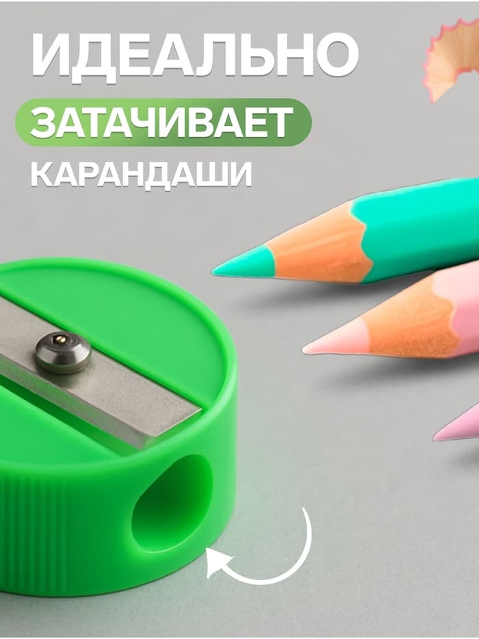 Точилка Calligrata «Круглая», МИКС