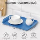 Поднос Петропласт «Дональд», 30×21 см, пластик, МИКС