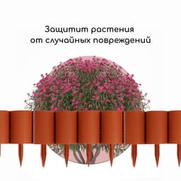 Ограждение декоративное, 24×100 см, 10 секций, пластик, терракотовое, «Брёвнышко»