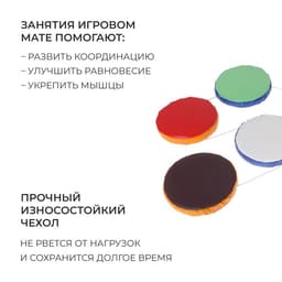 Мат игровой ONLYTOP «Змейка-шагайка», цвет МИКС