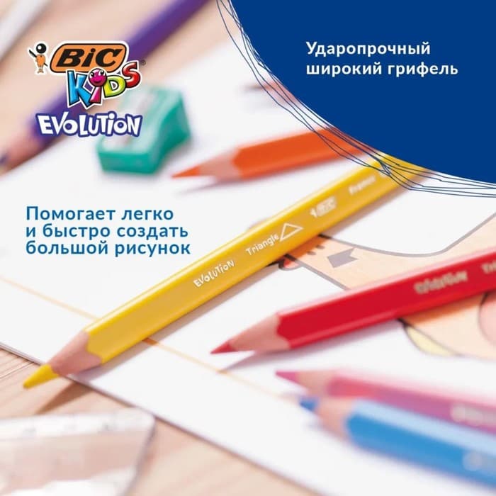 Карандаши цветные 12 цветов, детские, утолщённые, трёхгранные, BIC Kids Evolution Triangle, пластиковые, премиум, картонная упаковка