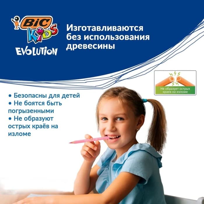 Карандаши цветные 12 цветов, детские, утолщённые, трёхгранные, BIC Kids Evolution Triangle, пластиковые, премиум, картонная упаковка