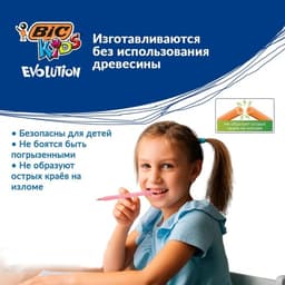 Карандаши цветные 12 цветов, детские, утолщённые, трёхгранные, BIC Kids Evolution Triangle, пластиковые, премиум, картонная упаковка