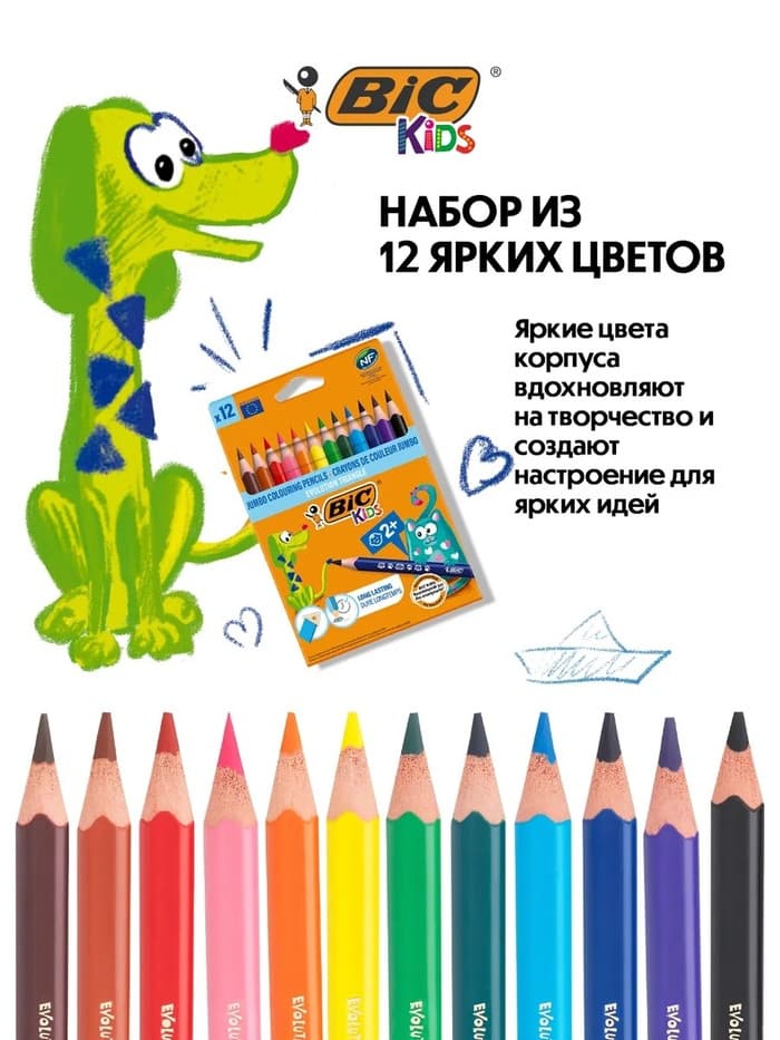 Карандаши цветные 12 цветов BIC, детские, заточенные, шестигранные, пластиковые