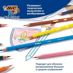 Карандаши цветные 12 цветов BIC, детские, заточенные, шестигранные, пластиковые