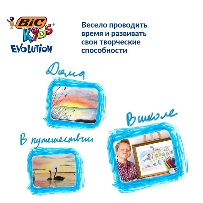 Карандаши цветные 12 цветов BIC, детские, заточенные, шестигранные, пластиковые