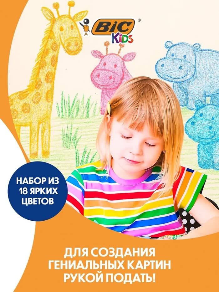 Цветные карандаши 18 цветов, детские, шестигранные, ударопрочные, BIC Kids Evolution