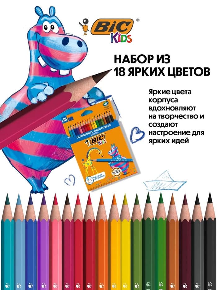 Цветные карандаши 18 цветов, детские, шестигранные, ударопрочные, BIC Kids Evolution