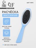 Расчёска массажная, 20×5 см, цвет МИКС