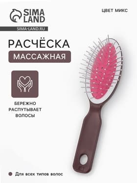 Расчёска массажная, 4×17 см, МИКС