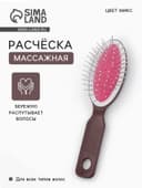 Расчёска массажная, 4×17 см, МИКС
