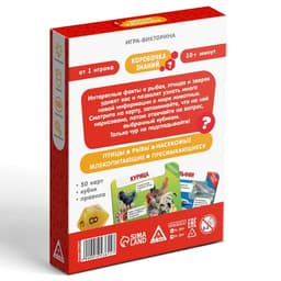 Настольная игра-викторина «Коробочка знаний. Животные всего мира», 50 карт, кубик, 7+