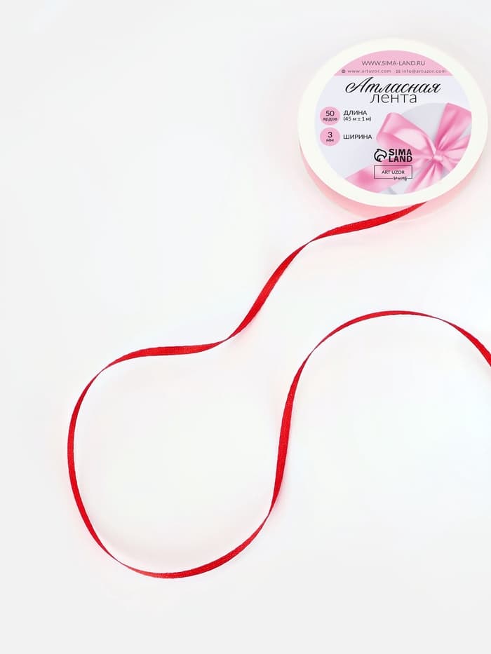 Лента атласная, 3 мм, 45±1 м, красная №26