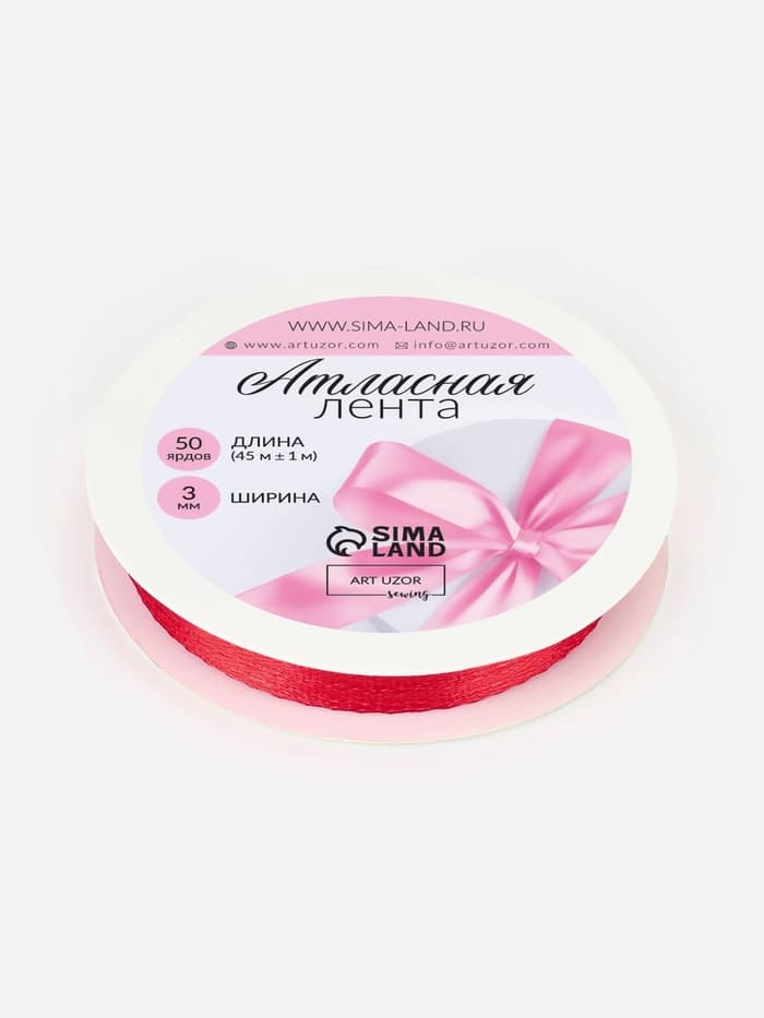 Лента атласная, 3 мм, 45±1 м, красная №26