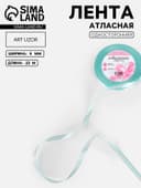 Лента атласная, 6 мм, 23±1 м, голубая №211