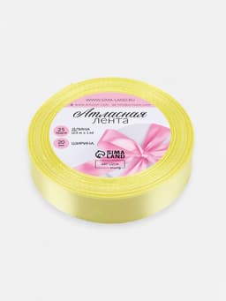 Лента атласная, 20 мм, 23±1 м, светло-жёлтая №81