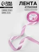 Лента атласная, 20 мм, 23±1 м, светло-сиреневая №45